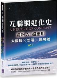互聯網背景下的大學英語教學創新研究 蘇婷婷 董霞 靳慧敏 9787506886765 【台灣高等教育出版社】 歷史價格詳細信息