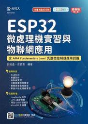 微處理機升學金鑰寶典-電機與電子群-2024年（第三版） 歷史價格詳細信息