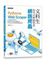 輕鬆學習R語言：從基礎到應用，掌握資料科學的關鍵能力（第二版）【金石堂】 歷史價格詳細信息