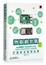 ESP32物聯網實作入門與專題應用＜啃書＞ 歷史價格詳細信息