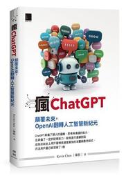 ChatGPT4人工智慧新時代：超效率AI生活與工作實務應用【金石堂】 歷史價格詳細信息