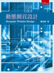 動態網頁 Dreamweaver 近全新無劃記 AEQ002541 學承電腦  2007 歷史價格詳細信息