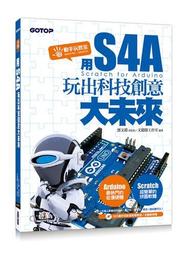 生活科技，原來如此！：拆解孩子最好奇的家電、手機、3D列印機、太陽能、人造衛星……學習科學知識（新版） 歷史價格詳細信息