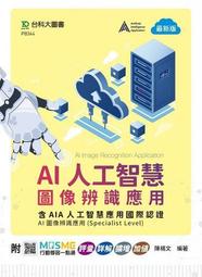 應用人工智慧技術進行交通數據蒐集暨號誌控制之研究[110粉] 歷史價格詳細信息