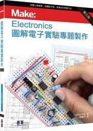 圖解電子電路：元件功能構成×設計手法×實做流程，實現未來科技的電子製作應用實務書【金石堂】 歷史價格詳細信息