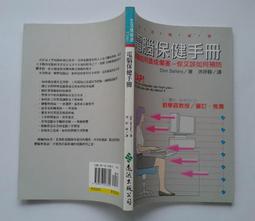 【遠流】腦與力無限公司：虛實整合的挑戰！史丹佛商學院教你領先企業必備的十大核心能力/ 勞勃．席格 歷史價格詳細信息