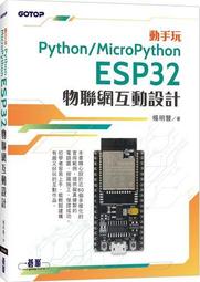 ESP32物聯網基礎10門課_學習用2023年 白色終極版 PCB空板(上面沒有零件歐) 歷史價格詳細信息