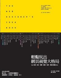 網頁創意私房書 FRONT PAGE 2000 ISBN 9578471491 八成新無劃記無光碟 林大偉 實書堂 1999 歷史價格詳細信息