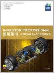 Inventor 3D 電腦輔助設計寶典 歷史價格詳細信息