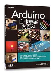 Arduino實作入門與專題應用<啃書> 歷史價格詳細信息