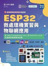 微處理機升學金鑰寶典-電機與電子群-2024年（第三版） 歷史價格詳細信息