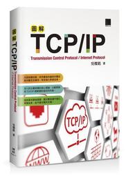 圖解TCP/IP網路通訊協定（涵蓋IPv6）2021修訂版[二手書_良好]8367 TAAZE讀冊生活 歷史價格詳細信息