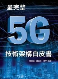 【最完整scan版】人體神經迷宮大偵探：圖解腦部與脊髓的合作關係 歷史價格詳細信息