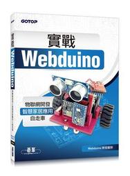 物聯網智慧應用及技術特訓教材（第二版）【金石堂】 歷史價格詳細信息