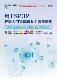 ESP32物聯網實作入門與專題應用＜啃書＞ 歷史價格詳細信息