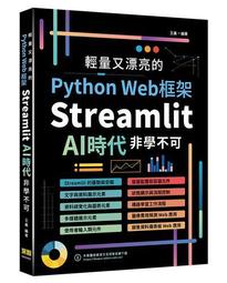 AI生成時代: 從ChatGPT到繪圖、音樂、影片, 利用智能創作自我加值、簡化工作, 成為未來關鍵人才 / 杜雨/ 張孜銘　eslite誠品 歷史價格詳細信息