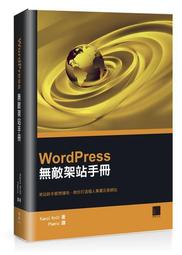 WordPress 6 ＋ Azure 最完整超實務解說：經典範例與實用外掛精選 歷史價格詳細信息