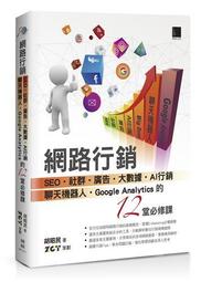 路：行跡的探索[二手書_良好]5507 TAAZE讀冊生活 歷史價格詳細信息