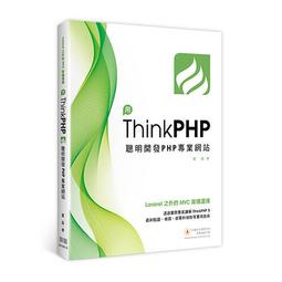 專業PHP 5程式設計指南9867529677上奇PHP5羅友志9789867529671 anthology 7 歷史價格詳細信息