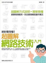 「超圖解」網店賺錢一本通：《社群推播立即上手》＋《網路行銷立即上手》＋《人氣品牌立即上手》＋《市調分析立即上手》 歷史價格詳細信息