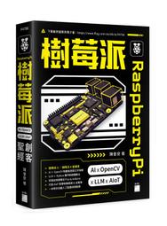 【大享】 LLM走進你的電腦–自己動手開發大型語言模型應用 9786267383766  深智 DM2437 880 歷史價格詳細信息