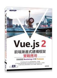 Vue.js入門到實戰：頁面開發x元件管理x多語系網站開發（適用Vue.js 3.x/2.x） 歷史價格詳細信息