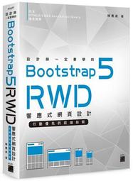 網頁設計一把罩 (附光碟未拆封) ISBN 957527895X九成新少許劃記 原價520 黃乾泰 等 博碩文化 2010 歷史價格詳細信息