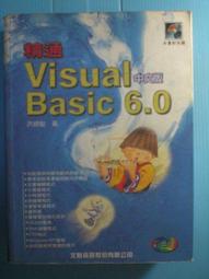 《精通Visual C++之Windows 2000程式設計》ISBN:9572235761│松崗文魁│何宜玲 附光碟 歷史價格詳細信息