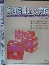 【小熊家族】 《 侯文詠 靈魂擁抱  》無劃記  書況佳  8成新 歷史價格詳細信息