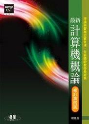計算機概論(第四版 歷史價格詳細信息