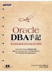 Oracle資料庫SQL學習經典：融入OCA DBA國際認證<啃書> 歷史價格詳細信息