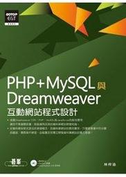 益大資訊~Dreamweaver CS5網頁製作：為網站提供創新而專業的設計平台(附影音教學、完整範例)｜ISBN：9789862761854 ｜CU0597全新 歷史價格詳細信息