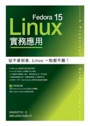 益大資訊~Fedora 17 Linux 實務應用(附2片光碟片) ISBN：9789863120575  旗標 施威銘研究室 F2129 全新 歷史價格詳細信息