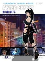 益大資訊《動畫創作基礎必修課－－以Flash實作初體驗》ISBN:9789861815367│碁峰│王忠德│EU0066全新 歷史價格詳細信息