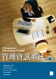 益大資訊《系統分析與設計》ISBN:9789866482748 │文魁│廖仁國│全新 歷史價格詳細信息