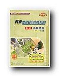 丙級電腦輔助機械設計製圖學術科研讀範本（AutoCAD版） 歷史價格詳細信息