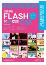益大資訊《FLASH動畫棒棒堂-商業範例隨學隨用》ISBN:9789574423415 │旗標│葉翊靇│FS431 全新 歷史價格詳細信息