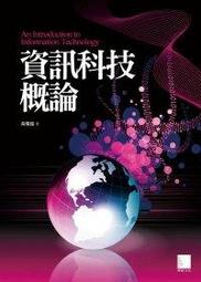 資訊科技概論(第三版) 含office 2013應用 歷史價格詳細信息