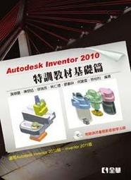 益大資訊~Autodesk Inventor 電腦繪圖與輔助設計 (含Inventor 2016~2018認證模擬與解題 歷史價格詳細信息