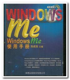Windows Me作業系統電腦、適商業/工業機使用、主機整新穩定、另有98/2000/xp機種歡迎利用『私訊』洽詢 歷史價格詳細信息