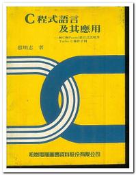 程式語言 I  Visual Basic(職業學校)ISBN 9867699491八成新283頁約1/10劃記 吳文立.李亮生.陳源宏 旗立資訊 2007 歷史價格詳細信息