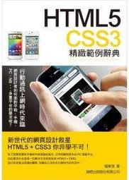 益大資訊~精通JavaScript 第三版 9789865029890 碁峰 ACL061300 歷史價格詳細信息