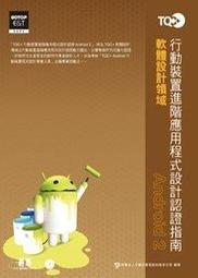 益大資訊~TQC+ 電腦輔助平面製圖認證指南解題秘笈-AutoCAD 2016 9789864762477 歷史價格詳細信息