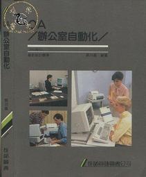 [郭書坊]絕版書~~兩漢中央政治制度與法儒思想~~ 楊樹藩 著 絕版書共一本 歷史價格詳細信息