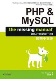 PHP大師：寫出頂尖的程式碼Davey Shafik 9789862765142 9862765143吳京子3 歷史價格詳細信息