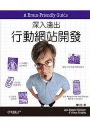 益大資訊~深入淺出 Android 開發 第二版 ISBN: 9789864768196 A530 歷史價格詳細信息