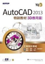 益大資訊~AutoCAD 2016電腦繪圖與絕佳設計表現：室內設計基礎 9789863478140 EC0092全新 歷史價格詳細信息
