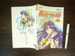 語風之靈 III：血冠女王（完） 三采文化 歷史價格詳細信息
