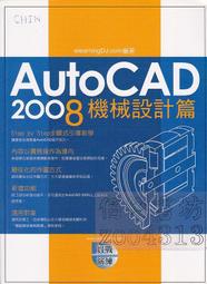 2008年 附光碟 36例學Photoshop CS3 核心設計與特殊設計 博碩 九成新無畫記(G67) 歷史價格詳細信息