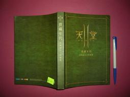 書籍：天然無毒又省錢!小蘇打的100個使用妙招 歷史價格詳細信息
